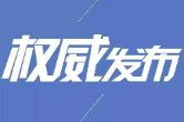 独家视频丨习近平会见郑丽文：两岸同胞同属中华民族 铸就共同信念