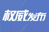 独家视频丨习近平会见郑丽文：两岸同胞走亲走近 走到一起的大潮流不会改变