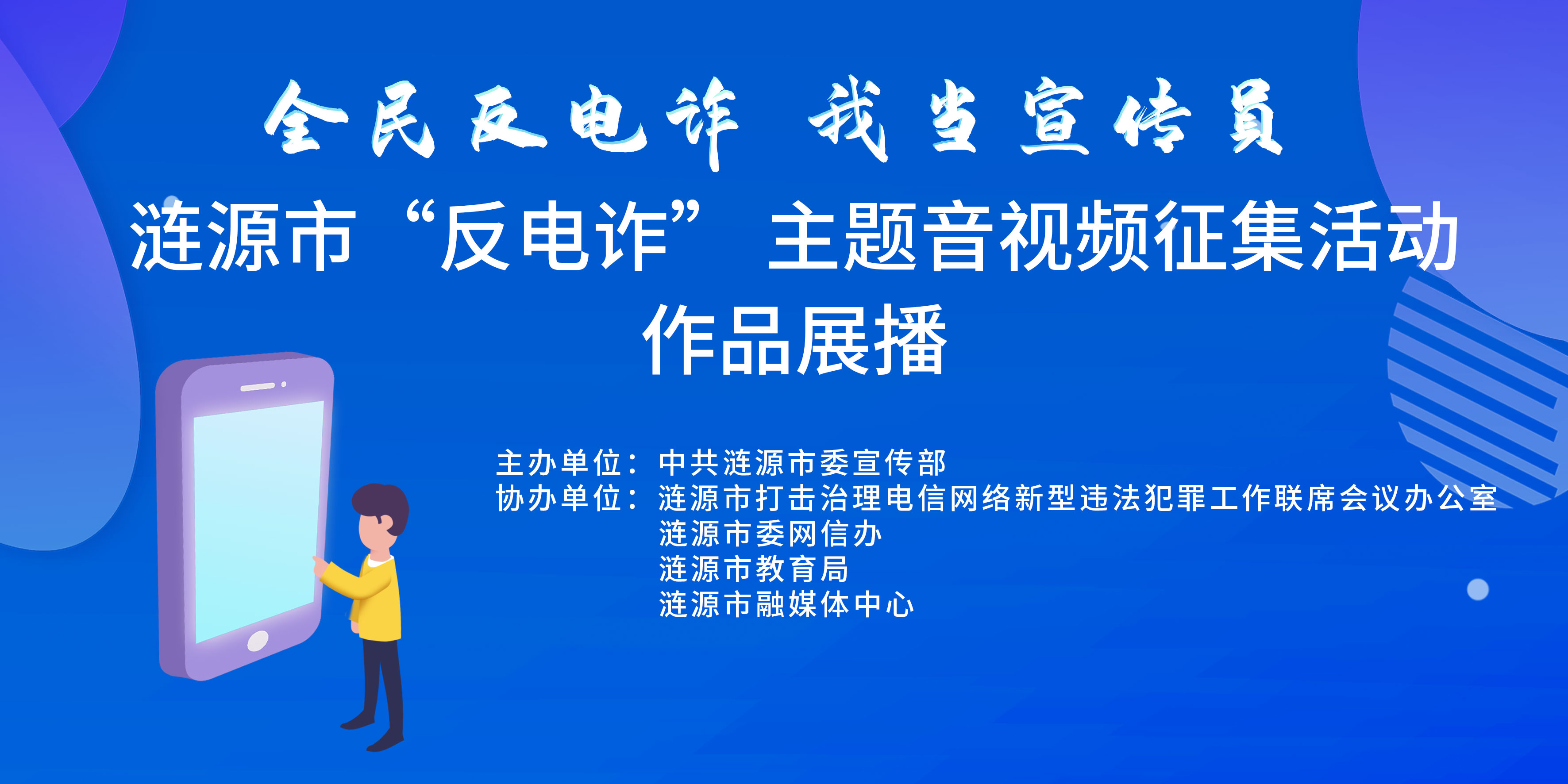 反电诈.jpg