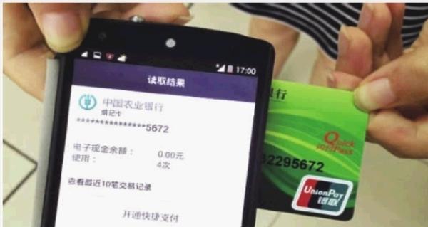 小心!银行卡偷偷开启“闪付”功能 300元以下交易不用密码