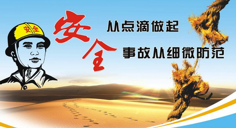 全市安全生产隐患大排查大整治